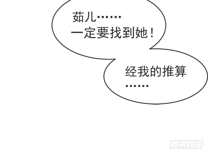 《天下第一宠》5 我是猎物？！ 第32页