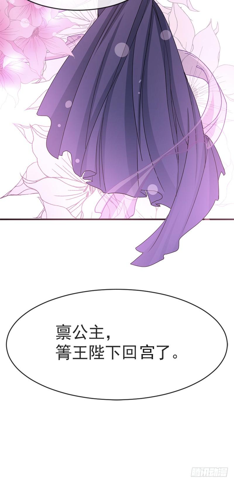 《天下第一宠》5 我是猎物？！ 第35页