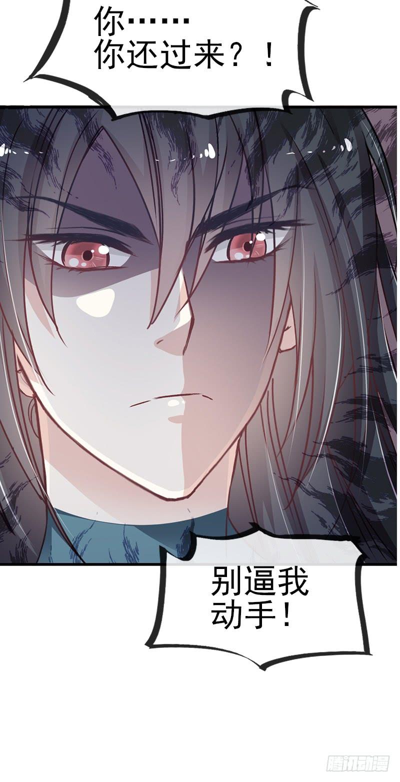 《天下第一宠》5 我是猎物？！ 第16页