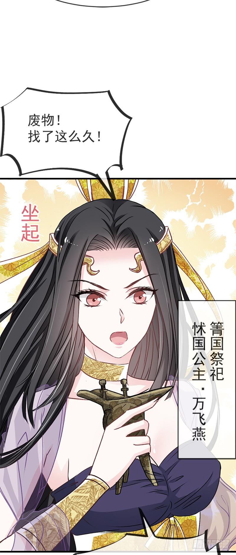 《天下第一宠》5 我是猎物？！ 第29页