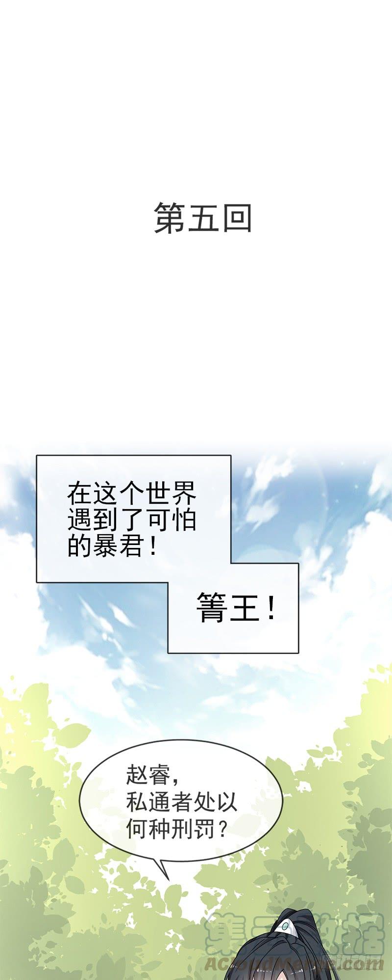 《天下第一宠》5 我是猎物？！ 第1页