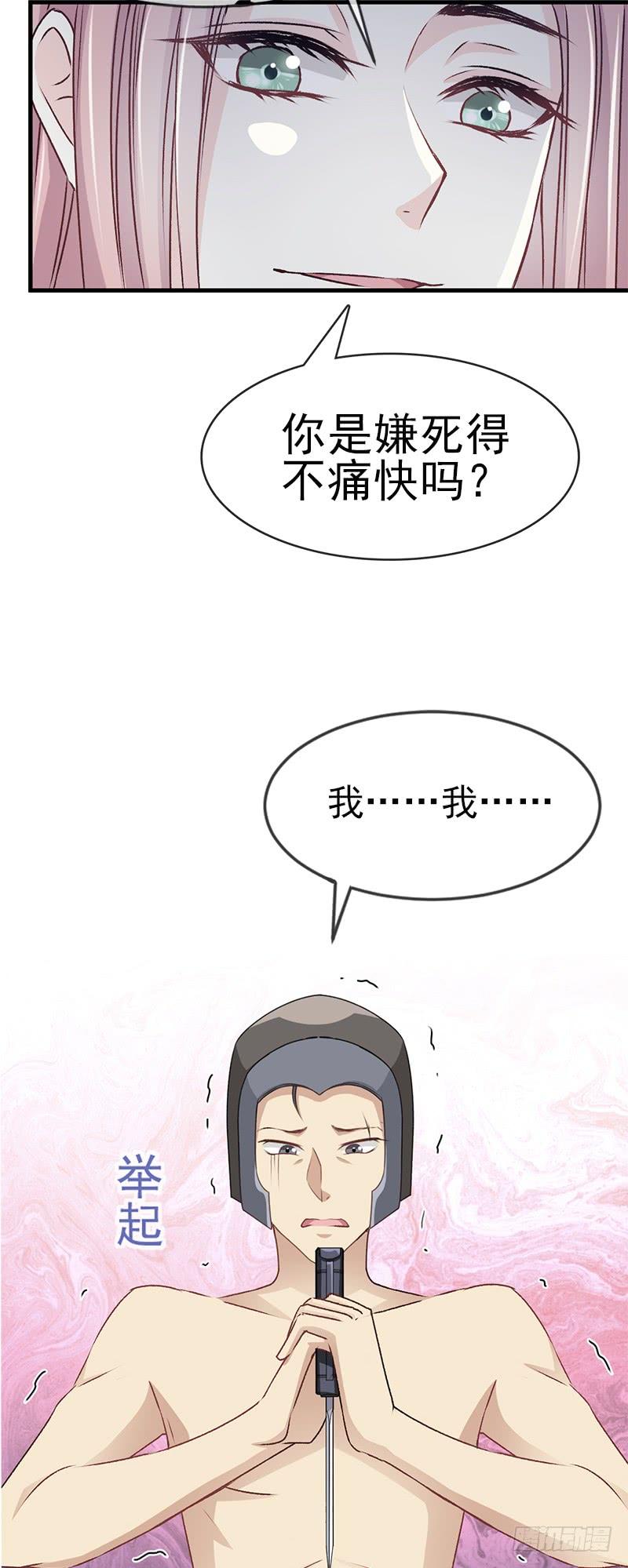 《天下第一宠》5 我是猎物？！ 第4页