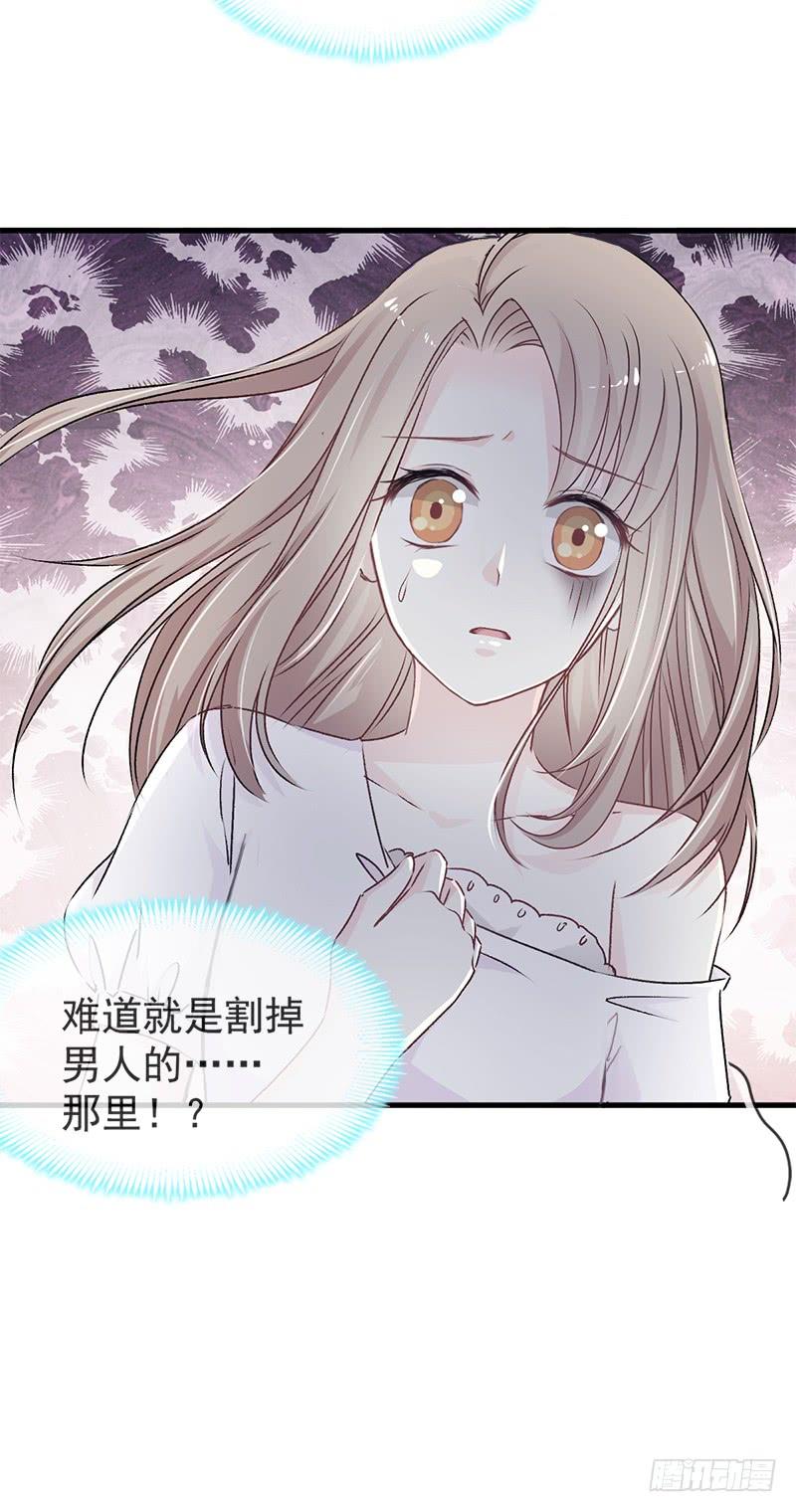 《天下第一宠》5 我是猎物？！ 第2页