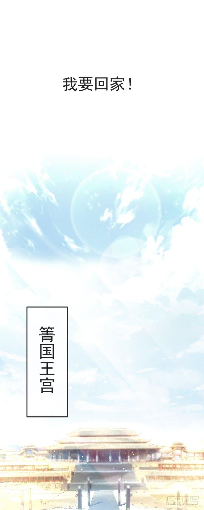 《天下第一宠》5 我是猎物？！ 第26页