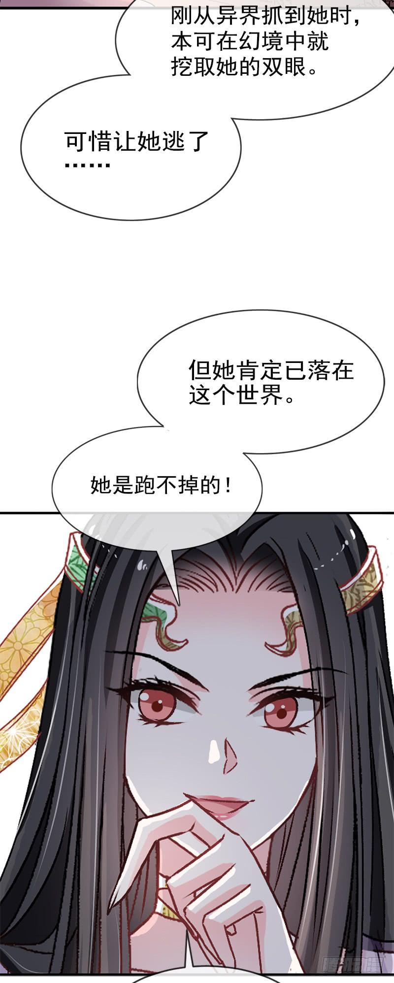 《天下第一宠》5 我是猎物？！ 第31页