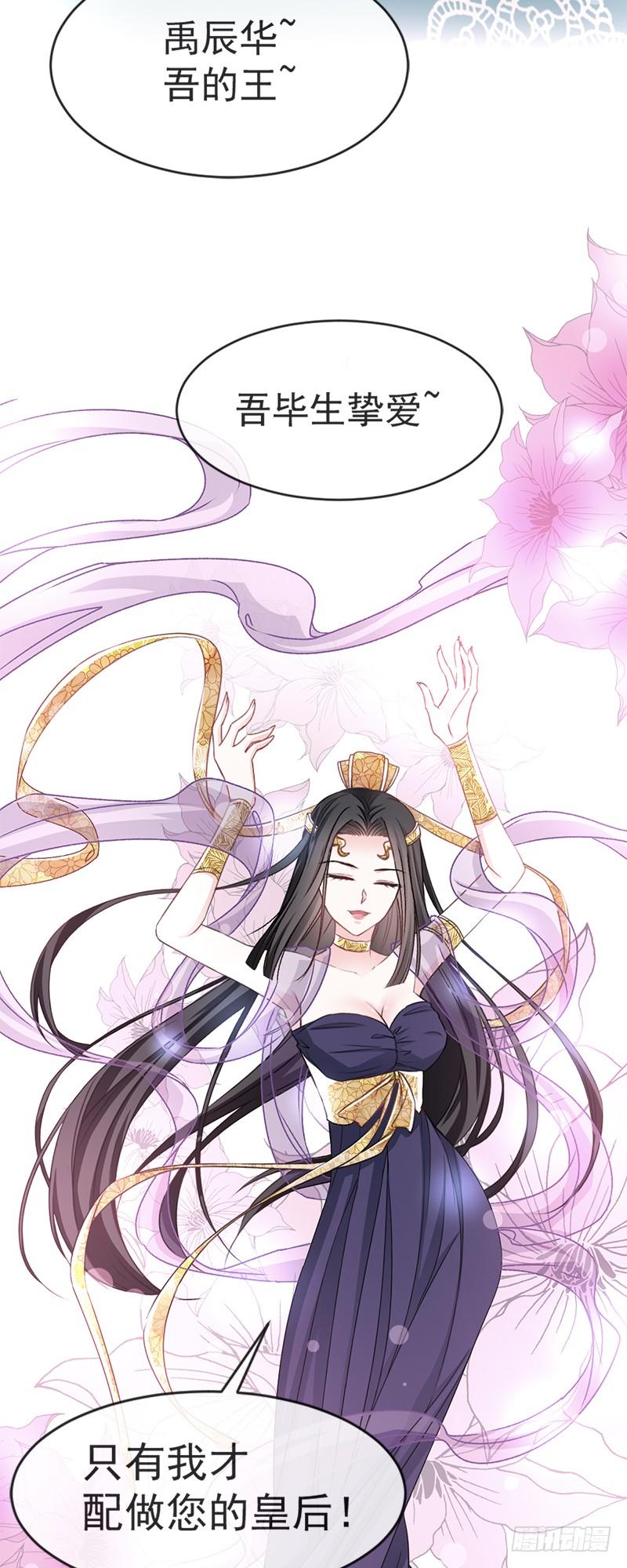 《天下第一宠》5 我是猎物？！ 第34页
