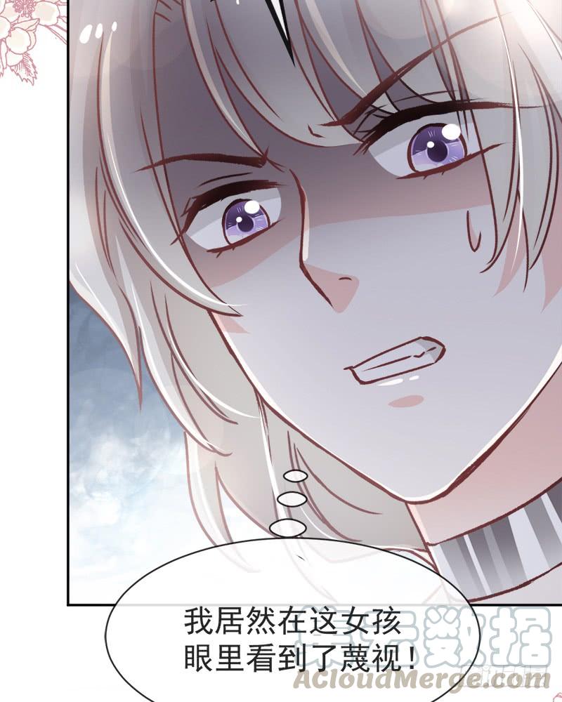 《天下第一宠》53 曦妍！等我！ 第11页