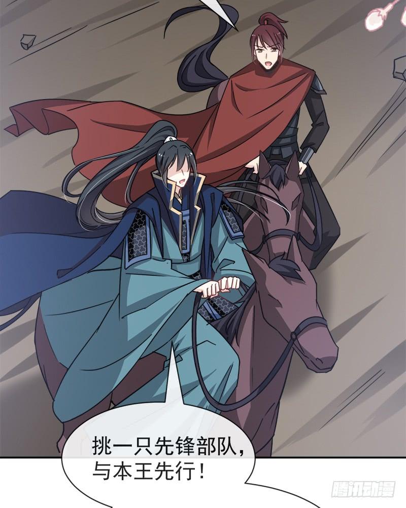 《天下第一宠》53 曦妍！等我！ 第32页