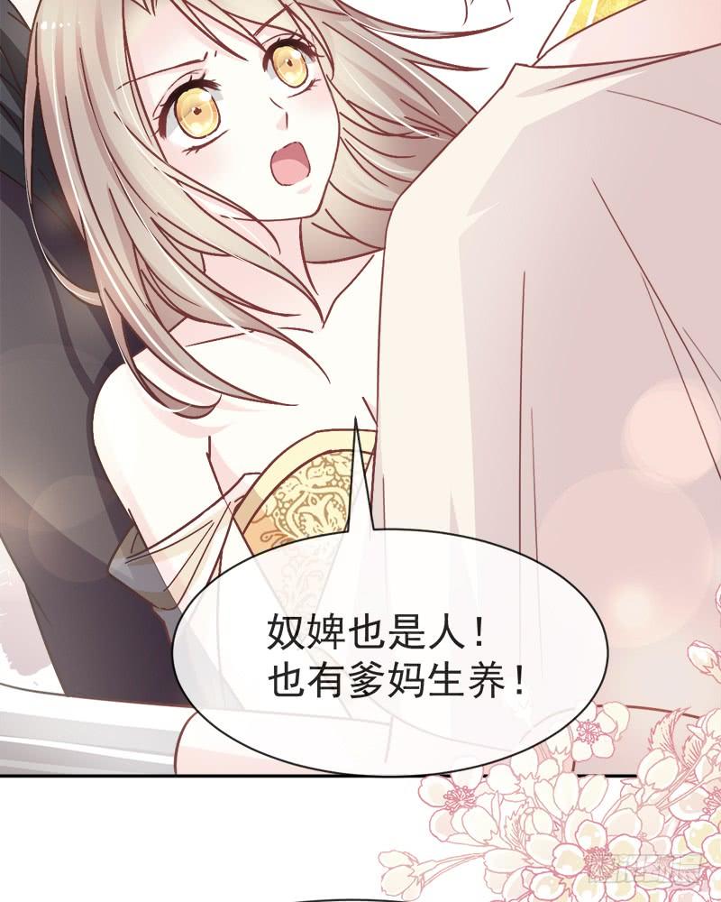 《天下第一宠》53 曦妍！等我！ 第5页