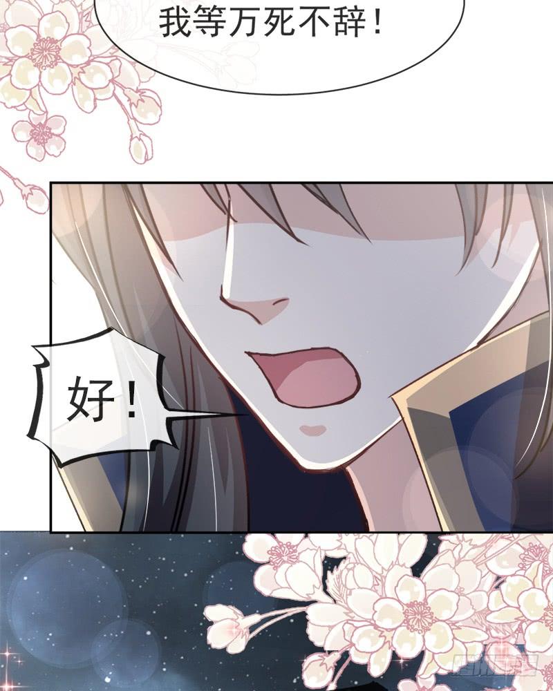 《天下第一宠》53 曦妍！等我！ 第46页