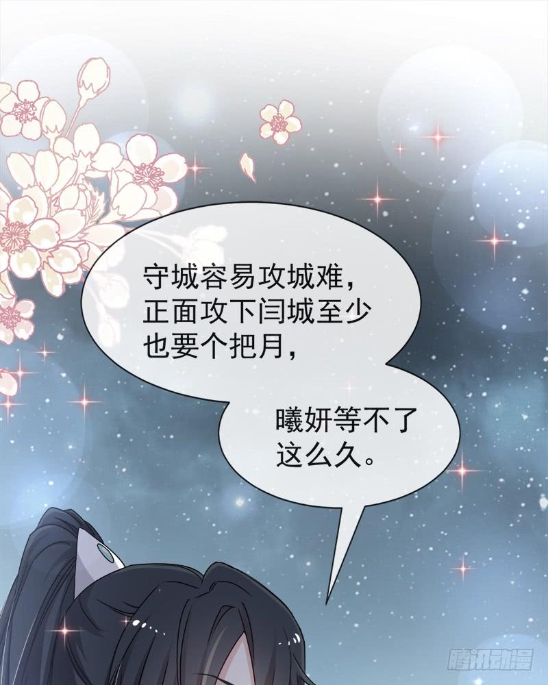 《天下第一宠》53 曦妍！等我！ 第37页