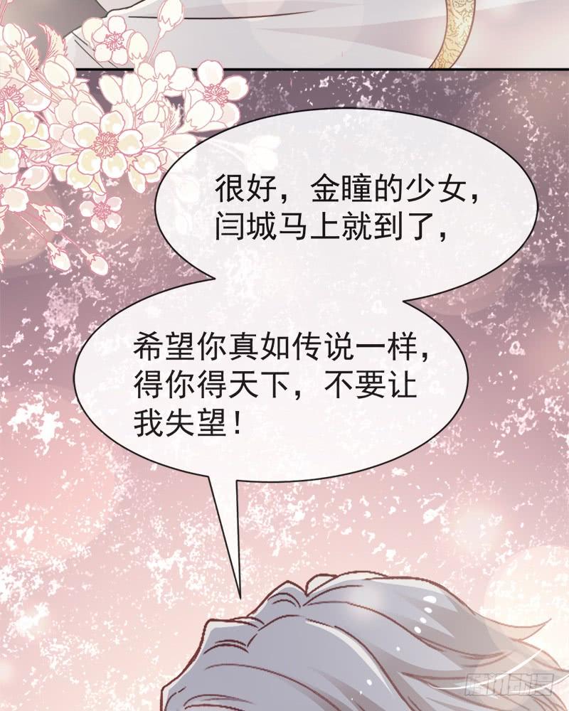 《天下第一宠》53 曦妍！等我！ 第14页