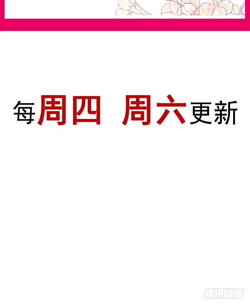 《天下第一宠》53 曦妍！等我！ 第63页