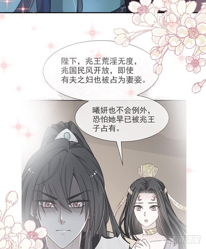 《天下第一宠》53 曦妍！等我！ 第39页