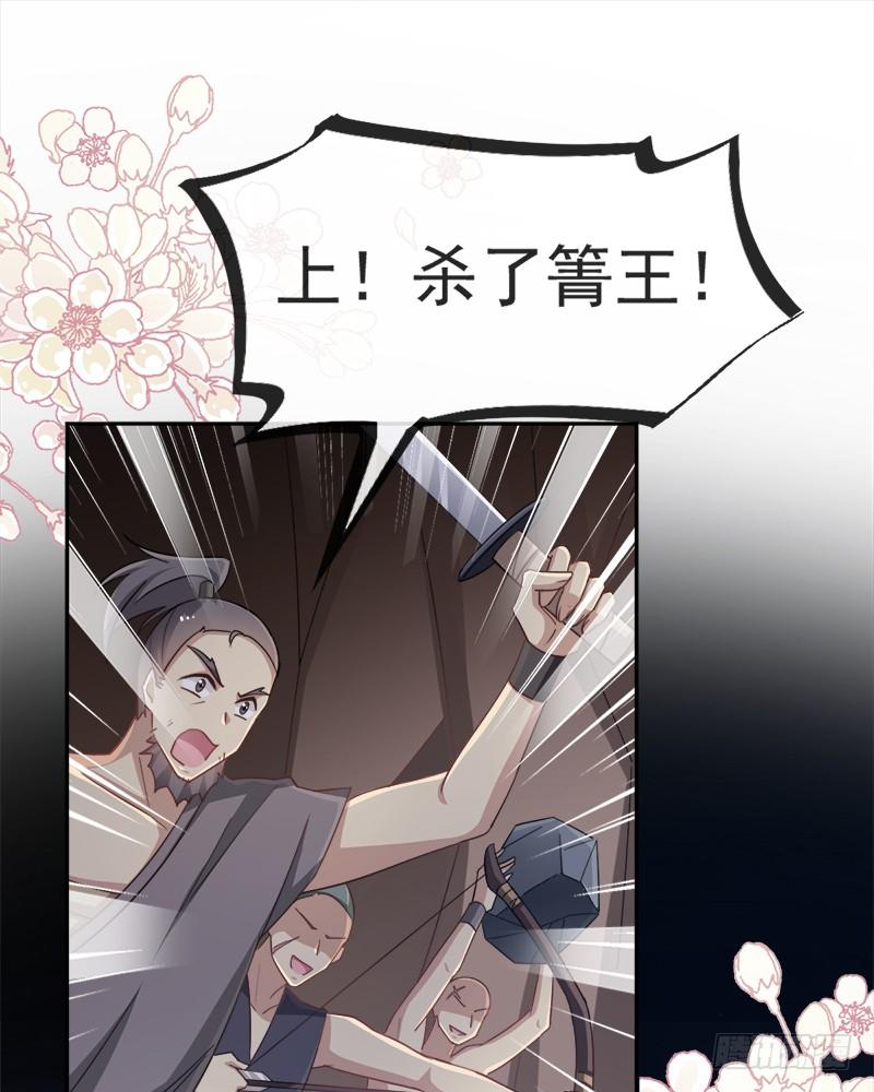 《天下第一宠》53 曦妍！等我！ 第54页