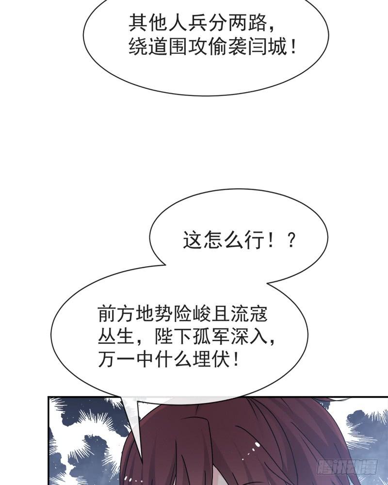 《天下第一宠》53 曦妍！等我！ 第33页