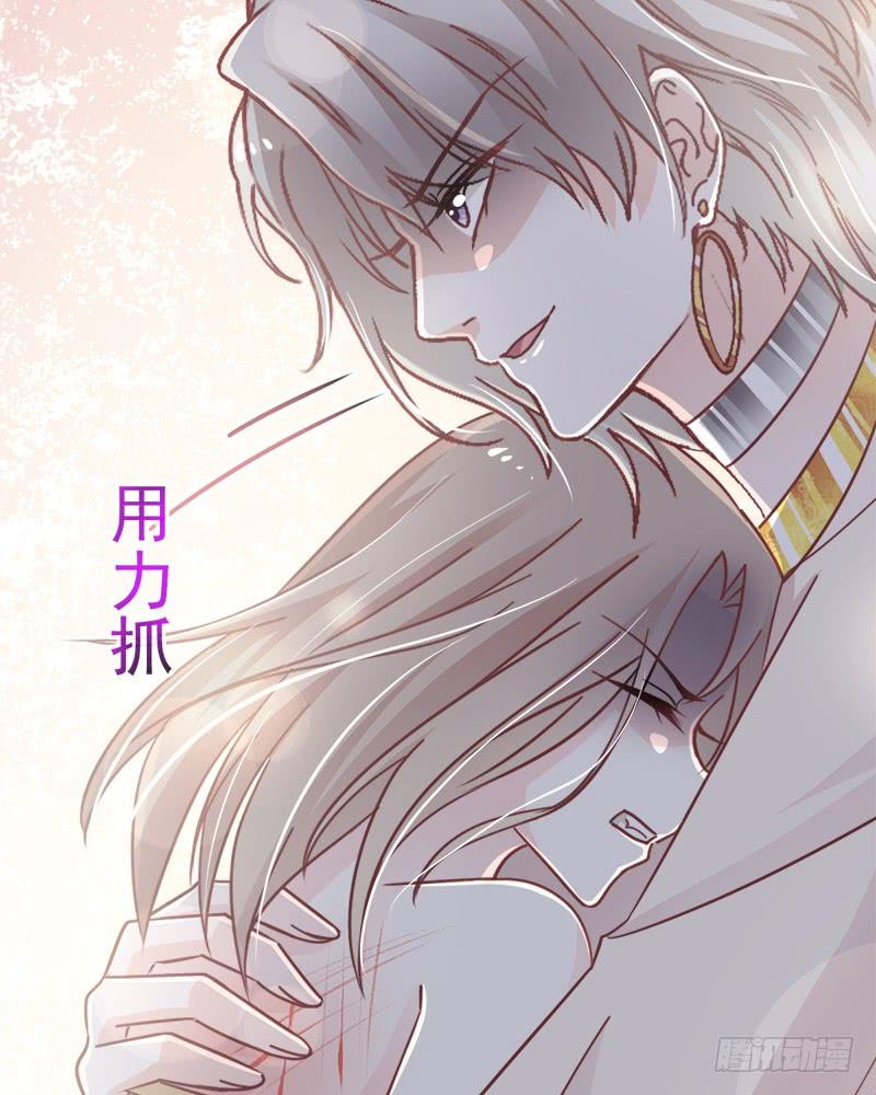 《天下第一宠》53 曦妍！等我！ 第15页