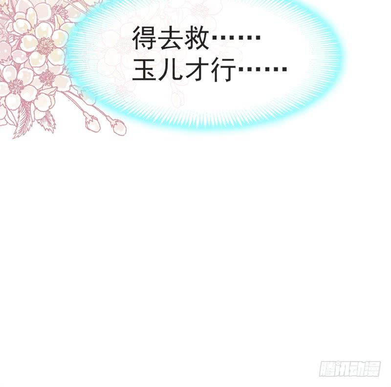 《天下第一宠》53 曦妍！等我！ 第18页