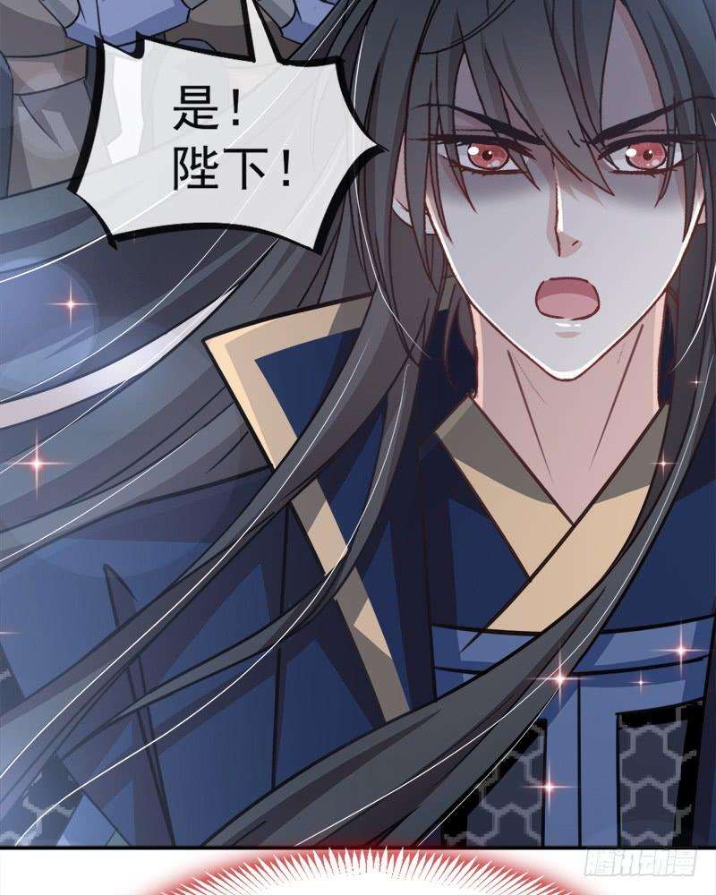 《天下第一宠》53 曦妍！等我！ 第48页