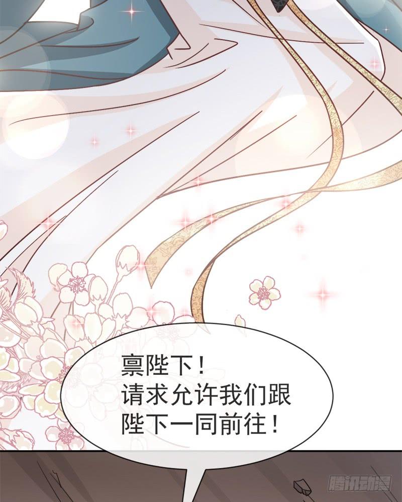 《天下第一宠》53 曦妍！等我！ 第43页