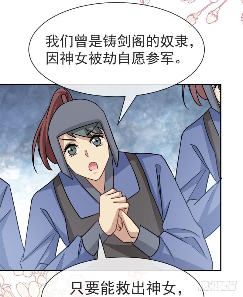 《天下第一宠》53 曦妍！等我！ 第45页