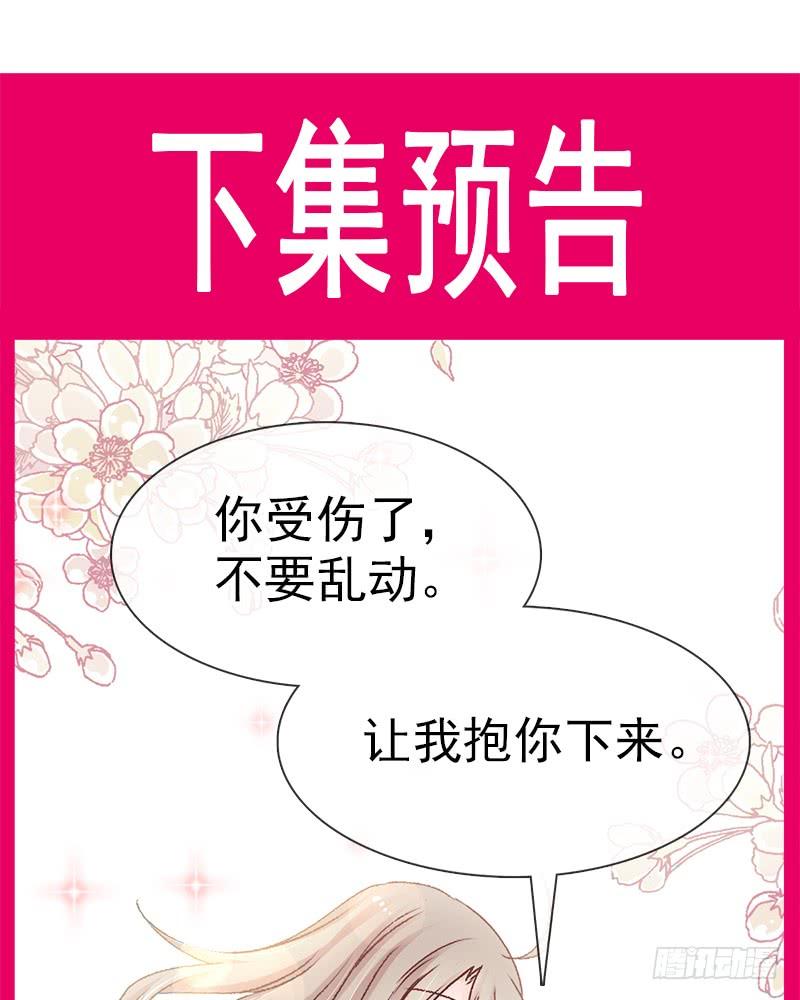 《天下第一宠》53 曦妍！等我！ 第59页