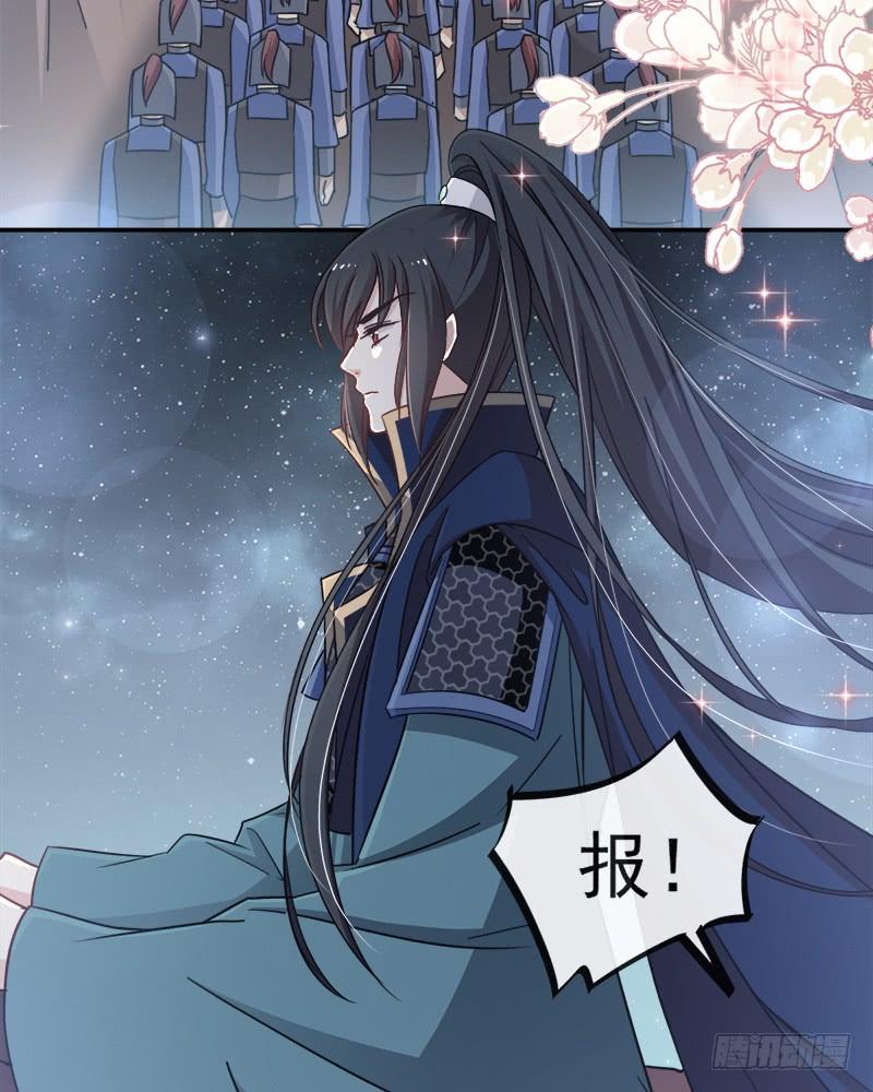 《天下第一宠》53 曦妍！等我！ 第22页