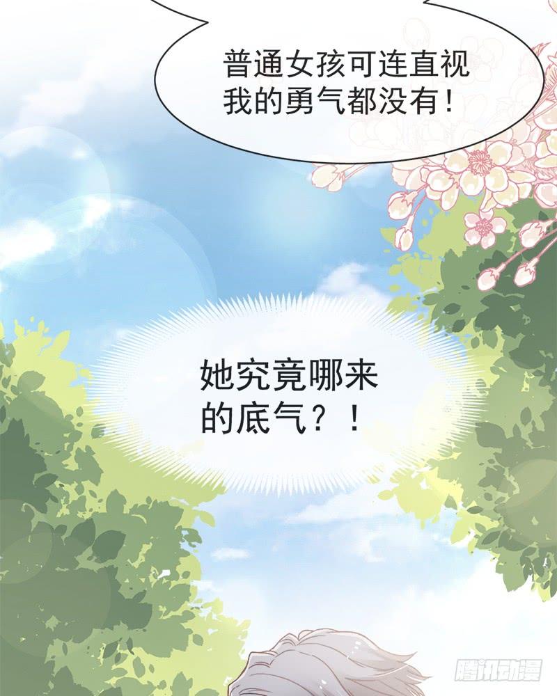 《天下第一宠》53 曦妍！等我！ 第12页