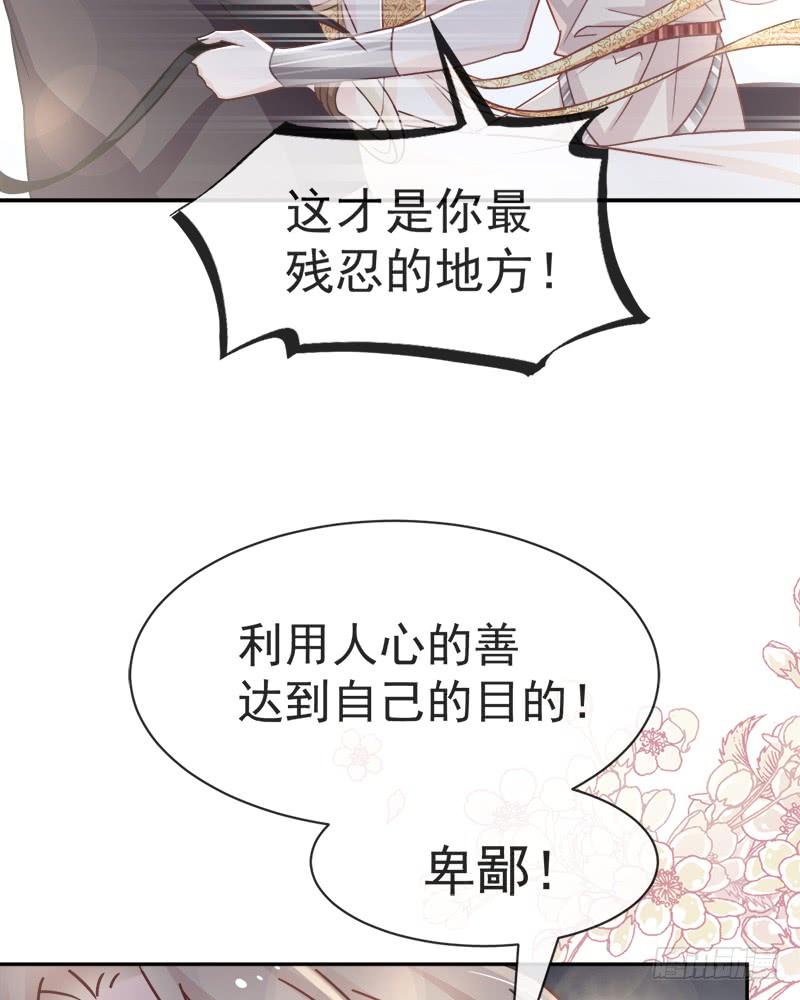 《天下第一宠》53 曦妍！等我！ 第9页
