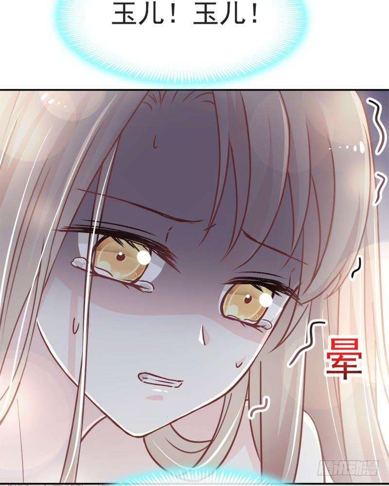 《天下第一宠》53 曦妍！等我！ 第17页