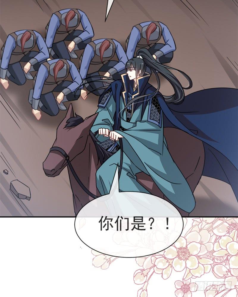 《天下第一宠》53 曦妍！等我！ 第44页