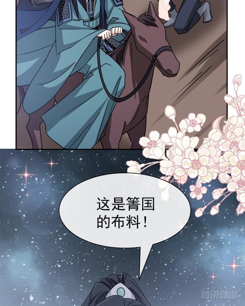 《天下第一宠》53 曦妍！等我！ 第24页