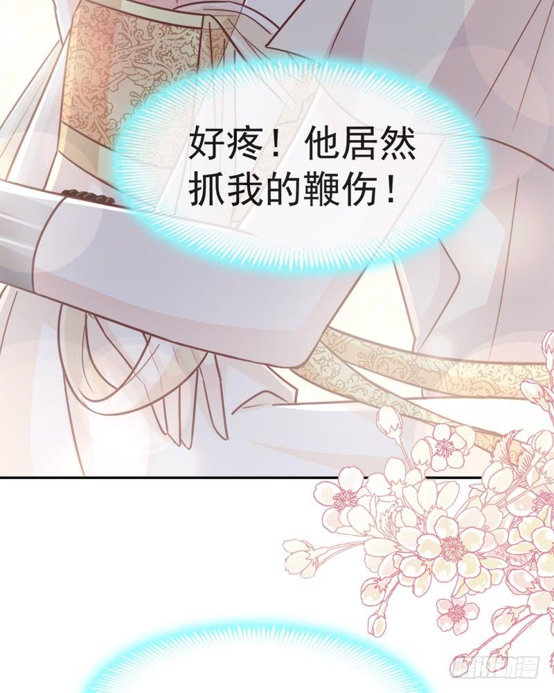 《天下第一宠》53 曦妍！等我！ 第16页