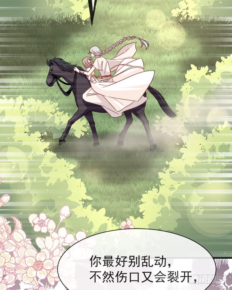 《天下第一宠》53 曦妍！等我！ 第3页
