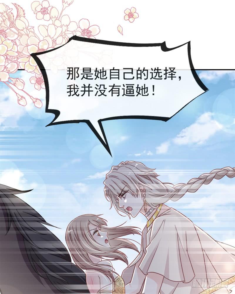 《天下第一宠》53 曦妍！等我！ 第8页