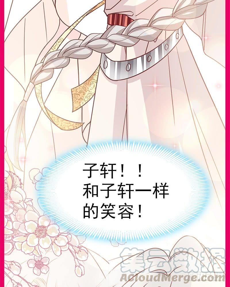 《天下第一宠》53 曦妍！等我！ 第61页