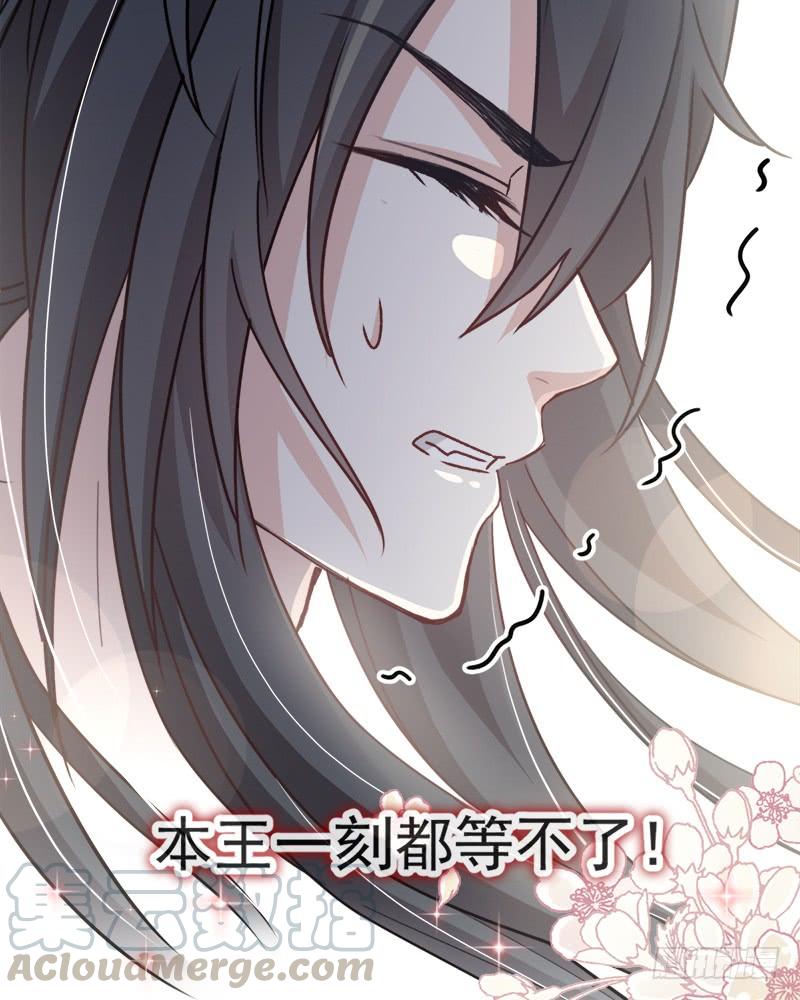 《天下第一宠》53 曦妍！等我！ 第41页