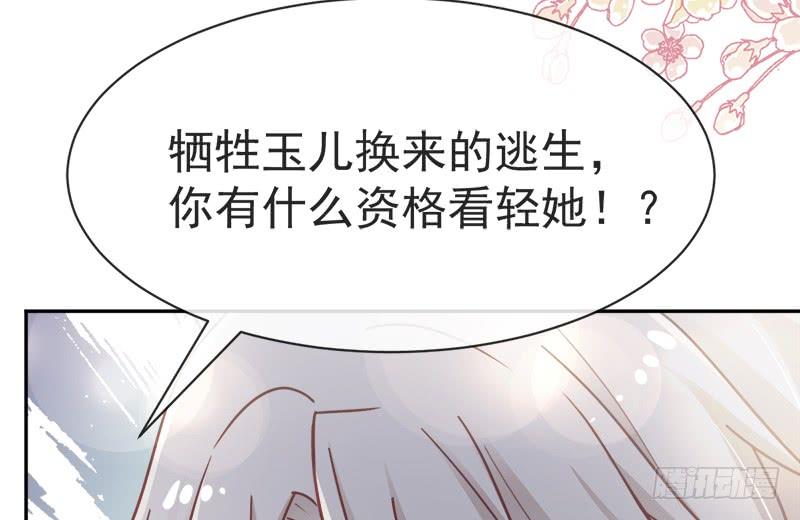《天下第一宠》53 曦妍！等我！ 第6页