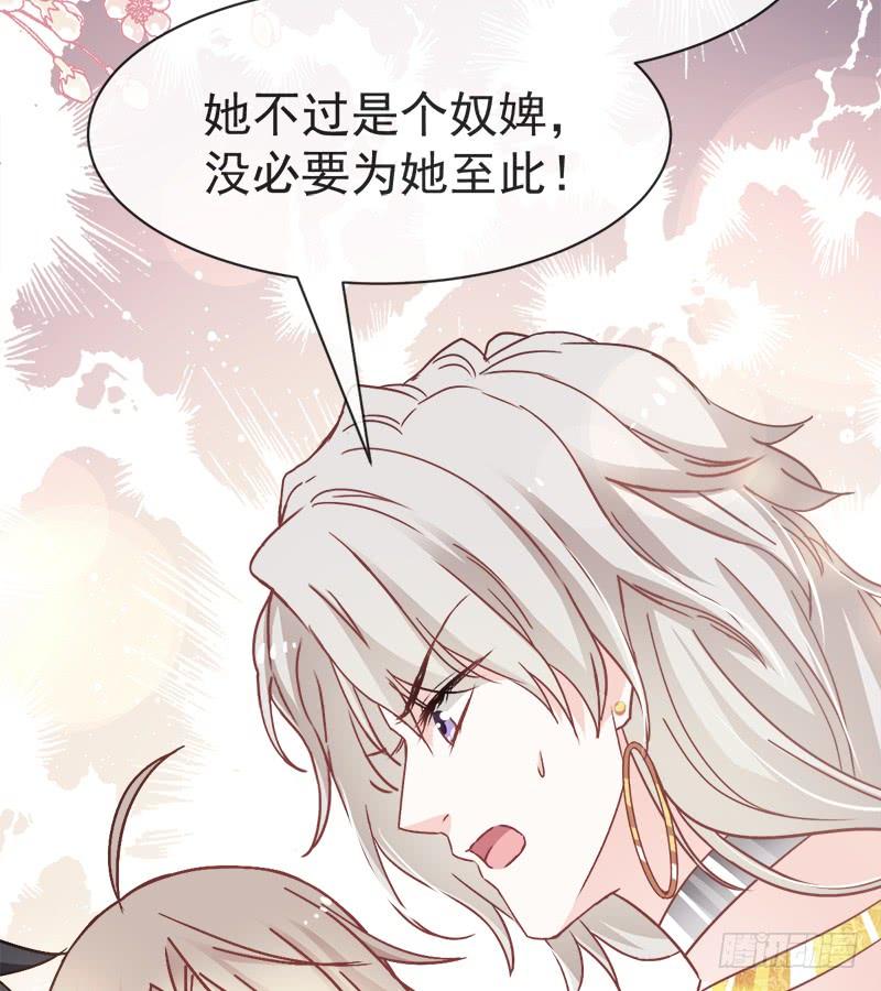 《天下第一宠》53 曦妍！等我！ 第4页