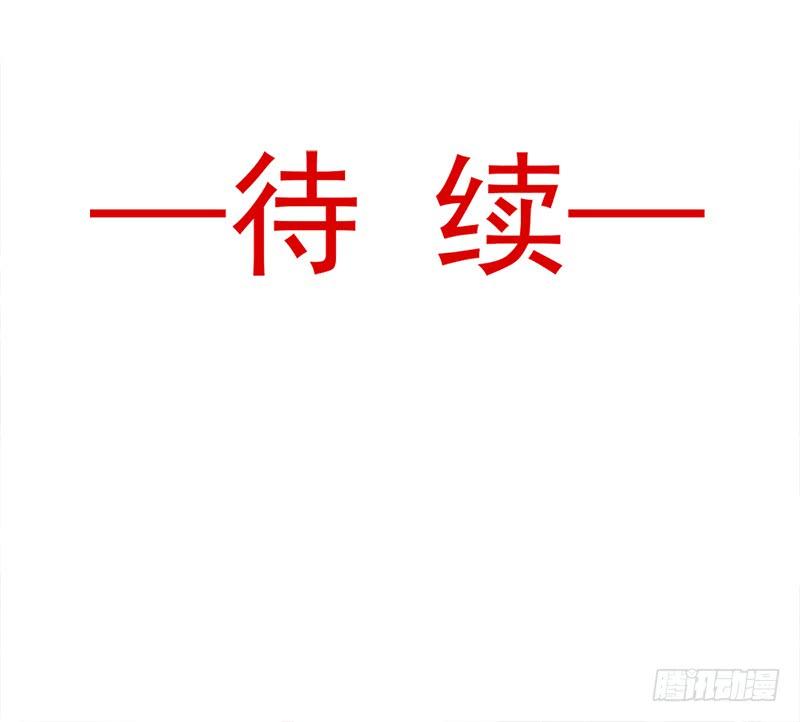 《天下第一宠》53 曦妍！等我！ 第58页