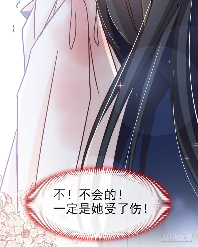 《天下第一宠》53 曦妍！等我！ 第29页