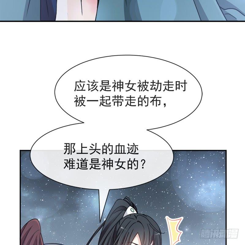 《天下第一宠》53 曦妍！等我！ 第26页