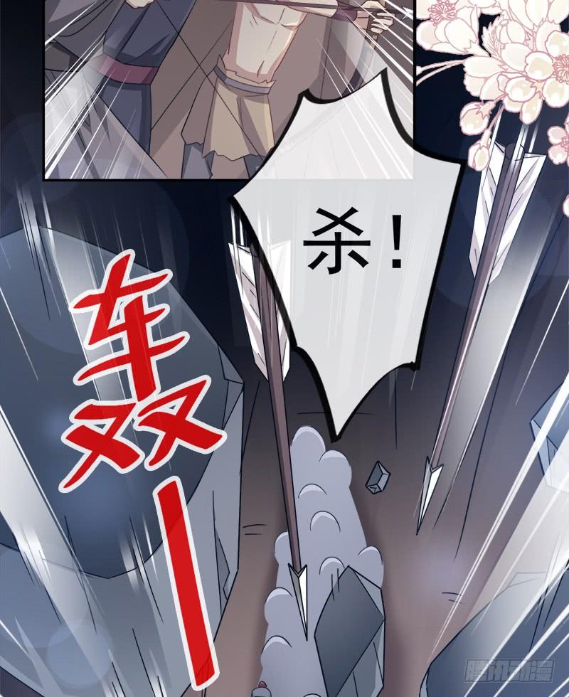 《天下第一宠》53 曦妍！等我！ 第55页