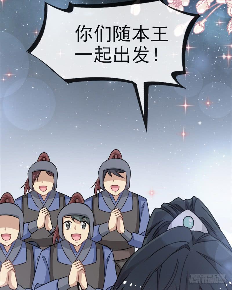 《天下第一宠》53 曦妍！等我！ 第47页
