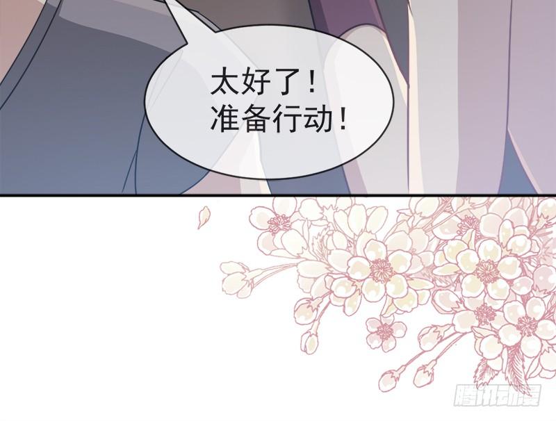 《天下第一宠》53 曦妍！等我！ 第53页