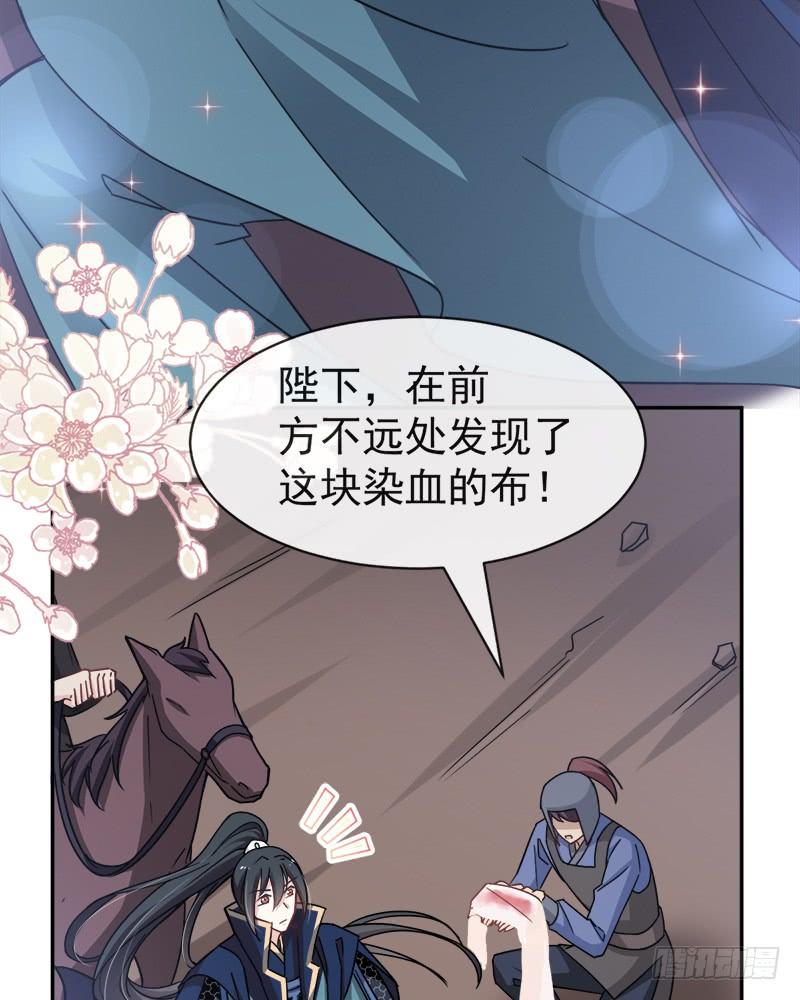 《天下第一宠》53 曦妍！等我！ 第23页