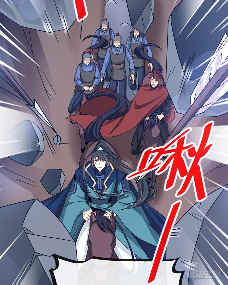 《天下第一宠》54 来到兆国 第4页