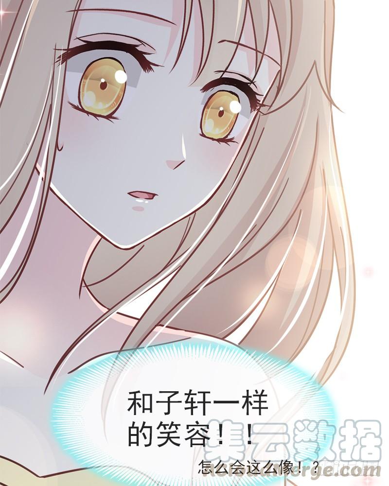 《天下第一宠》54 来到兆国 第71页