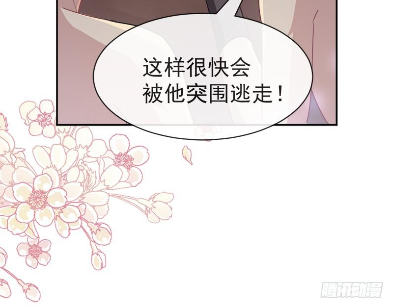 《天下第一宠》54 来到兆国 第8页