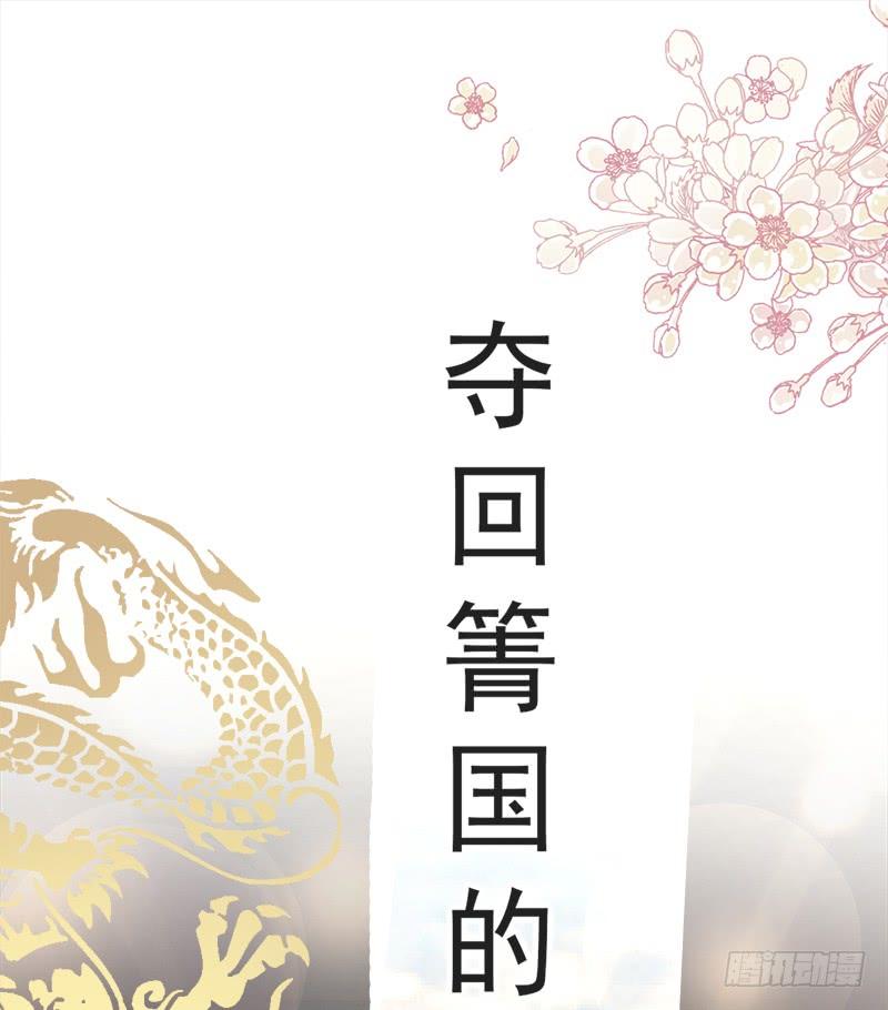 《天下第一宠》54 来到兆国 第42页